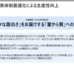 【朗報】スクエニ「これからは量より質を重視したゲーム作りをしていきます！」