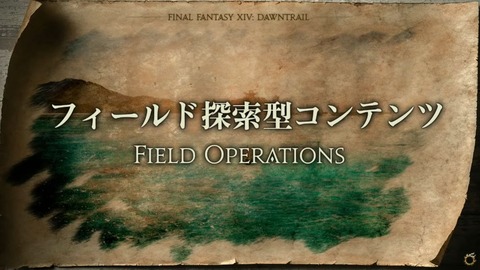 【FF14】7.xシリーズで実装予定の「フィールド探索型コンテンツ」、”魔の三角海域”にある島での冒険になる！？公式より新情報が公開！
