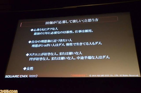 【画像】スクエニが求める人物像！心身ともにタフな人！自分の理想像に近づきたい人！そしてー