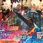 【FF14】大会賞金はなんと30億ギルを突破！LBTV主催のクリコン大会『Crystal Conflict Team Cup-3rd season-』が本日19時30分より開催！！