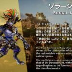 【FF14】7.0ローンチトレーラーに登場したとあるマムージャの声優がジョジョの承太郎役などで有名な「小野大輔」さんではないかとヒカセンたちの間で話題に