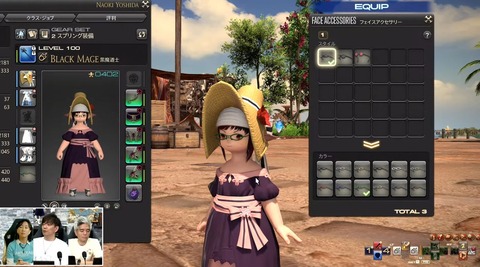 【FF14】7.0実装の2か所染色機能＆フェイスアクセサリーが神すぎる！メガネのカラバリは12色、戦闘中でも消えない仕様に！