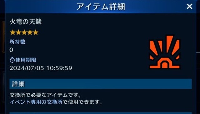 【FF7EC】9倍で天鱗落ちたときのドロップ詳細ってどうなってんの？？？