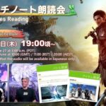 【FF14】6月27日19時頃から7.0パッチノート朗読会が放送決定！スペシャルゲストにクルル役の南條愛乃さん！他7月17日よりゴンチャコラボ開催など。第82回PLLお知らせまとめ