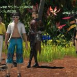 【FF14】7.0フェイスNPCをレベル100にすると南国系ミラプリが開放！ヤシュトラは水着、エスティニアンはアロハシャツ＆グラサンにｗｗｗｗｗ