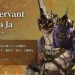 【FF14】ヒカセンたち、気が付く。グルージャジャやバクージャジャは双頭だからジャが2個付く、ジャは首の数で決まる