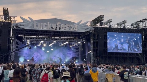 【FF14】茨城の野外音楽フェス「LuckyFes2024」でTHE PRIMALSが生演奏！ヒカセン大集合でライズの時間停止ギミックが成功 → 一般観客の反応は…