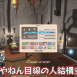 【FF14】The k4senメンターのヘンディーさん、釈迦さん配信でのヒカセンの行動に苦言「いい意味でも悪い意味でも優しすぎる。一歩引いて見ましょう」