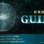 【FF7EC】無課金を追い出してランキングが煮詰まった果てにどうするのか聞きたいわ…