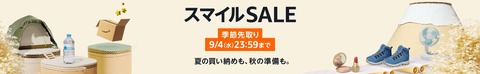 【FF14】Amazon「スマイルSALE」でセール特価のモニタ・マウス・キーボード・パッド・その他役立つアイテムまとめ