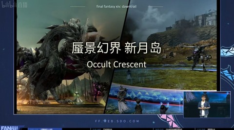 【FF14】7.x実装のエウレカ・ボズヤに続くフィールド探索型コンテンツが公開！名称は「蜃気楼の島クレセントアイル」に