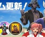 【FF14】本日19時頃よりオプションアイテムに新アイテムが追加！さらに期間限定で紅蓮祭セールがスタート！