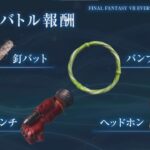 【FF7EC】ギルド武器の必要メダル数ってどっかにまとめあった？？？