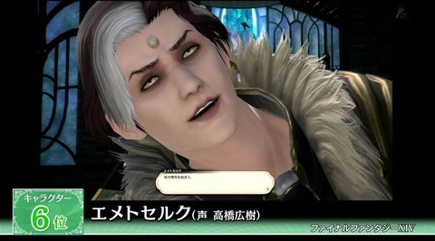 【FF14】？？？「アルバートもエメトセルクも最初から人気があったわけじゃない、登場時は微妙な評価だった。ウクラマトもこれからのストーリーで人気NPCになるはず」