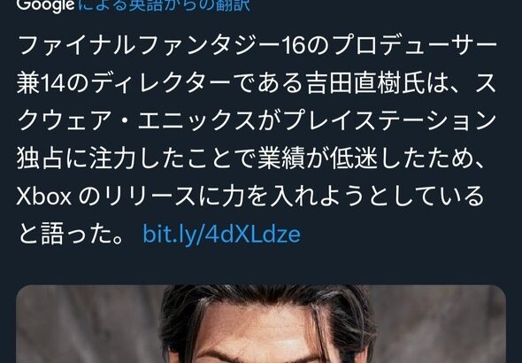 【悲報】スクエニ吉田「PS独占のせいで業績が低下した」