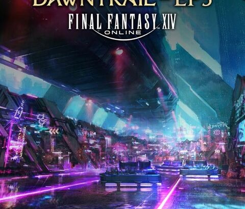 【FF14】アルカディアLH級2層「Bee My Honey」「ソリューション9」「ラスボスBGM」など7.0BGM5曲を収録した「DAWNTRAIL – EP3」が各音楽サイトにて配信開始！