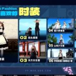 【FF14】中国版では10年で消費された幻想薬は「約430万本」！他好きなミニオン、マウント、おしゃれ装備や中国ユーザーが思う最強の敵などが公開！