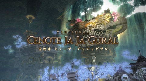 【FF14】地図の敵が弱くてつまらない？タンクソロなら防御バフ回しのいい練習になるし戦士だとG17と黄金宝物庫をソロでクリアできるぞ！