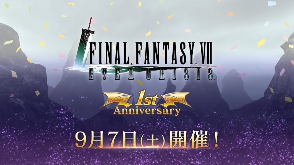 『FINAL FANTASY VII EVER CRISIS』｜1st Anniversary イベント開催予告！（スクエニ公式）