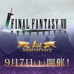 『FINAL FANTASY VII EVER CRISIS』｜1st Anniversary イベント開催予告！（スクエニ公式）