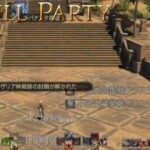 【FF14】アラルレに途中参加したプレイヤーさん、突入直後にクリアし数秒でルレボーナスと1000万弱の経験値を貰ってしまうｗｗｗｗｗ