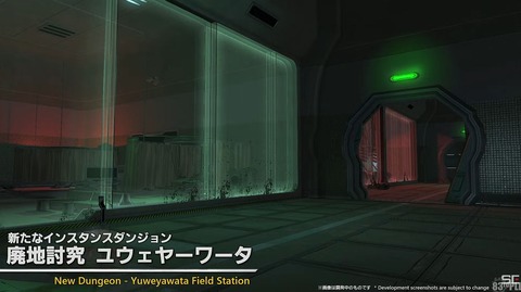 【FF14】7.1実装の新ID「廃地研究ユウェヤーワータ」のSSが公開！ヤバいギミックもある！？吉田P「3ボス目が大変暴れます」