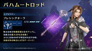 【FF7EC】エアリスの武器強いけどカムラといい限定ばっかなんよなぁ…