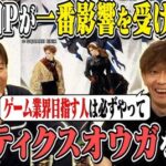 吉田P出演のパジャピコ未公開動画が公開！吉田Pがゲーム業界に入るきっかけとなった作品や一番影響を受けたゲーム「タクティクスオウガ」の凄さを語る