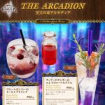 【FF14】10月8日よりエオルゼアカフェにて「至天の座アルカディアイベント」が開催決定！「ブルートボンバーのドーピングドリンク」など期間限定メニューも登場！