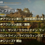 【FF14】7.1以降のPvPは別ゲー状態になる！？スキルの判定処理にアプデが入り遅延問題が解決へ