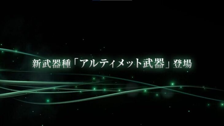 【FF7EC】アルティメット武器ってリミブレと何が違うんだろ？？？