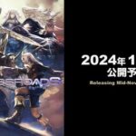 【FF14】「第83回PLL」情報まとめ！「ジュノ：ザ・ファーストウォーク」や「滅暗闇の雲激闘戦」など7.1実装コンテンツの詳細が公開！