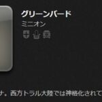 【FF14】リテG31で入手できる7.0ミニオンやハウジング家具、7.0から約3か月経っても数百万ギルな件。ドロップしなさすぎて不具合を疑われる