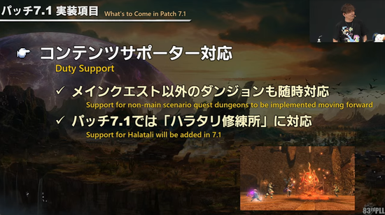 【FF14】7.1からメインクエスト以外のIDもコンサポに対応していくらしいけどさ・・・