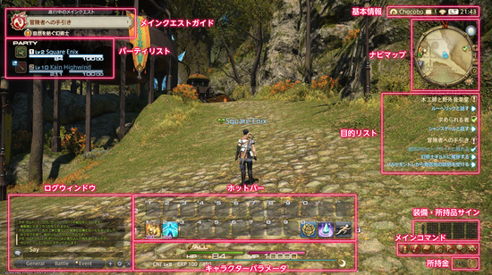 【FF14】初期ホットバーはシステム側で分かり易くするべき？自由に変えられるとはいえ初心者にはとっつきにくい件