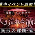 【FF7EC】猛16Fバロイル物防盛り盛りにしても2発目で溶けるんやがどうすればええの？？？