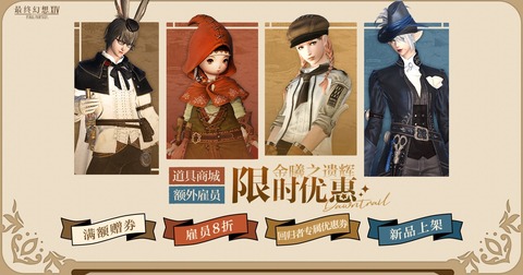 【FF14】中国・韓国版のギャザクラ装備のミラプリ販売が羨ましいヒカセンたち。吉田Pの過去のインタビューよりミラプリの制限解除は開発でも声があり昔より前向きかも？