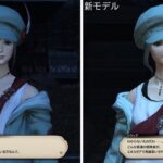 【FF14】とあるユーザーさん「7.0のグラアプデ後に一部カットシーンでキャラの口周りが腹話術人形のようになるのでフェイスモデルを改善してほしい」