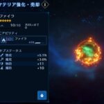 【FF7EC】ギルド来てから星4や星5マテリアは出やすくなったが実数も現れやすくしてる調整クソすぎる