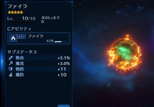 【FF7EC】ギルド来てから星4や星5マテリアは出やすくなったが実数も現れやすくしてる調整クソすぎる