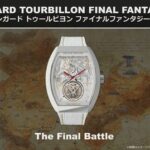 スイス高級機械式時計メーカー『FRANCK MULLER』と『FF16』がコラボ！4種類のデザインの時計が発売決定、トゥールビヨンは世界に1本限定で価格はなんと3080万！