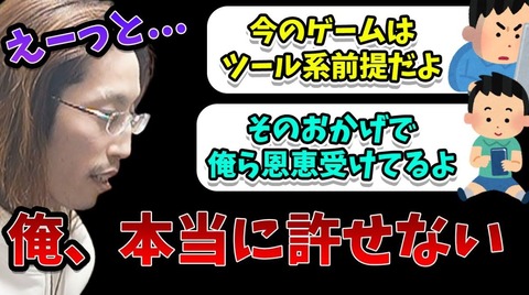 【FF14】人気ストリーマー・釈迦さん、ツールやMOD系はかなり過激な大アンチであること、絶対使いたくない理由を説明。配信では”ホンモノ”からのコメントも