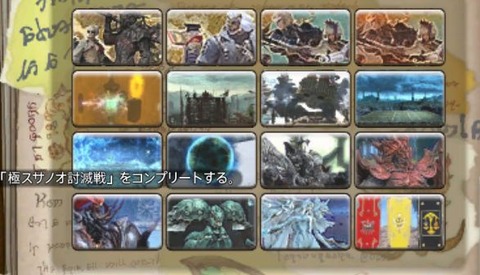 【FF14】「レベル100制限解除でもギミックのせいでソロで勝てない過去極は調整してほしい」←これ