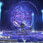 【FF14】7.11の絶エデンギミックに「アポカリプス・クアドラプル」＋「ディレイスペル」がある可能性が浮上しレイド民が戦慄ｗｗｗｗｗｗ