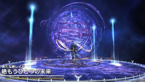 【FF14】7.11の絶エデンギミックに「アポカリプス・クアドラプル」＋「ディレイスペル」がある可能性が浮上しレイド民が戦慄ｗｗｗｗｗｗ