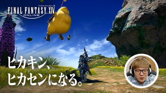 【FF14】スクエニ案件のYouTuberコラボ←不評　スクエニ案件ではない配信者企画←好評