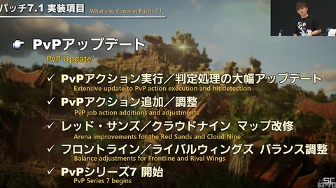 【FF14】PvP民「7.1のPvP判定処理の大幅アプデでフィジカル強い奴が生き残れるようになった」「本当に上手い人だけが生存できる世界はPvPとして適切」