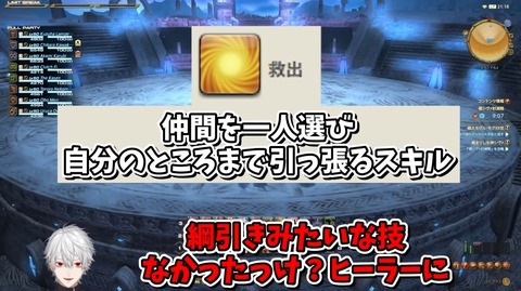 【FF14】とある人物の発想とヒラの救出が輝いた瞬間！「FFXIV The k4sen」で極シヴァのアイスブランドが頭割りだと気が付いたシーンが最高すぎると話題に【動画】