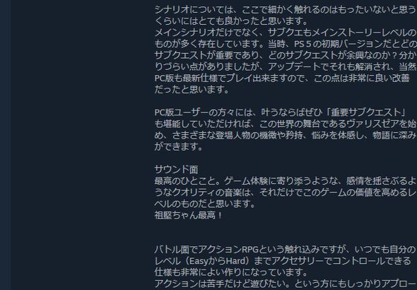 【画像】ソニーのパルワールドが炎上してる裏で　ソニーのFF16にとんでもないレビューが投下されてしまう