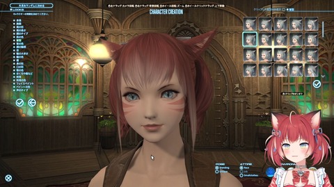 【FF14】人気VTuber「赤見かるび」さんがプレイ開始！ミコッテをキャラメイクし「FFFXIV The k4sen」に参戦！